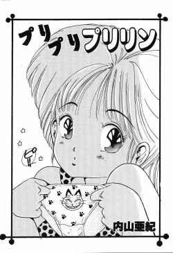 Page 3 of Puri Puri Puririn