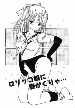 Page 5 of Puri Puri Puririn