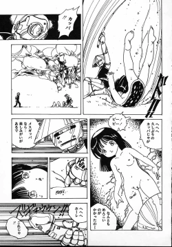 Page 79 of Puri Puri Puririn