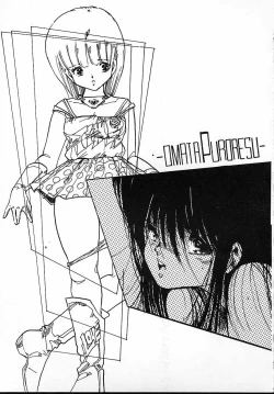 Page 83 of Puri Puri Puririn