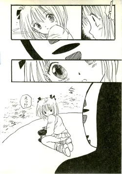 Page 113 of Ecchi Gumi Chihiro