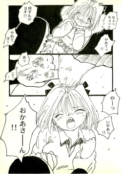 Page 116 of Ecchi Gumi Chihiro