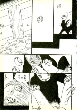 Page 124 of Ecchi Gumi Chihiro