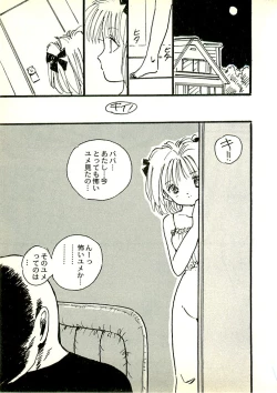 Page 134 of Ecchi Gumi Chihiro