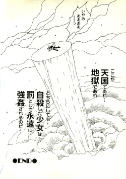 Page 137 of Ecchi Gumi Chihiro