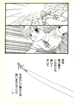 Page 148 of Ecchi Gumi Chihiro