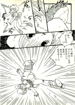 Page 150 of Ecchi Gumi Chihiro