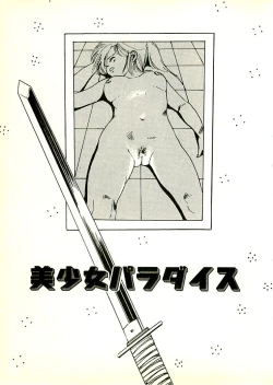 Page 153 of Ecchi Gumi Chihiro