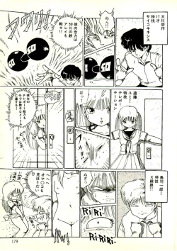 Page 169 of Ecchi Gumi Chihiro