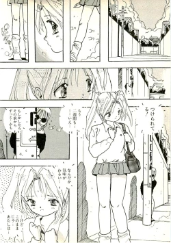 Page 182 of Ecchi Gumi Chihiro