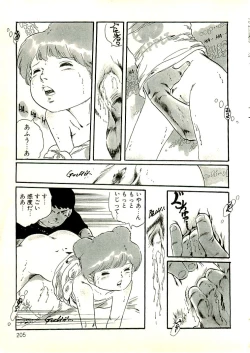 Page 193 of Ecchi Gumi Chihiro