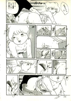 Page 194 of Ecchi Gumi Chihiro