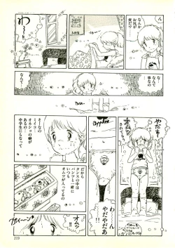 Page 207 of Ecchi Gumi Chihiro