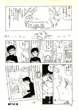 Page 214 of Ecchi Gumi Chihiro