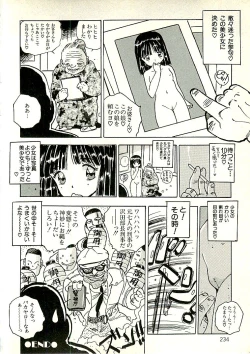 Page 222 of Ecchi Gumi Chihiro