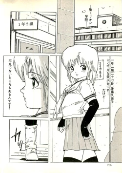 Page 224 of Ecchi Gumi Chihiro