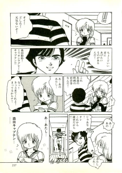 Page 225 of Ecchi Gumi Chihiro