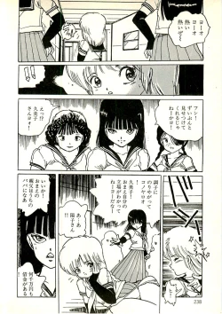 Page 226 of Ecchi Gumi Chihiro