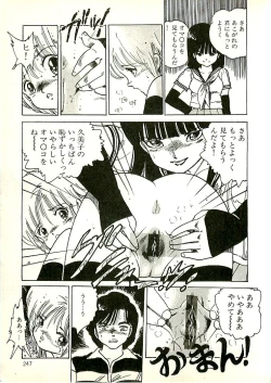 Page 235 of Ecchi Gumi Chihiro