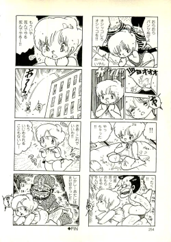 Page 242 of Ecchi Gumi Chihiro