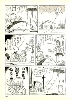 Page 255 of Ecchi Gumi Chihiro