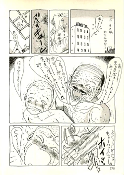 Page 258 of Ecchi Gumi Chihiro