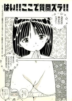 Page 263 of Ecchi Gumi Chihiro