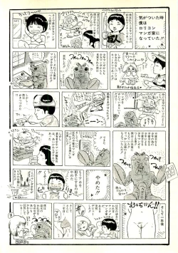 Page 264 of Ecchi Gumi Chihiro