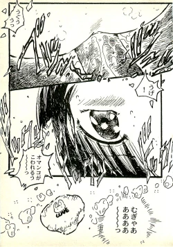 Page 26 of Ecchi Gumi Chihiro