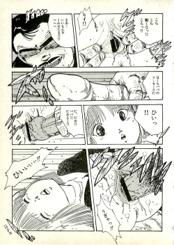 Page 287 of Ecchi Gumi Chihiro