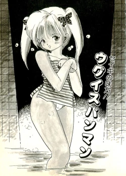 Page 291 of Ecchi Gumi Chihiro