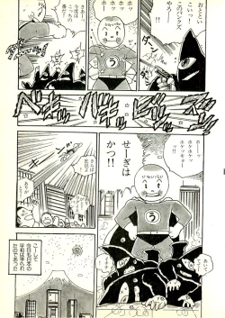 Page 293 of Ecchi Gumi Chihiro