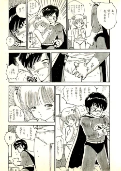 Page 297 of Ecchi Gumi Chihiro