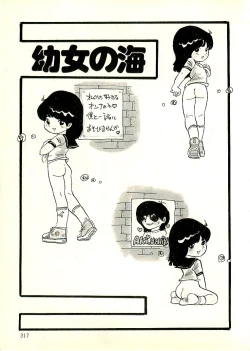 Page 305 of Ecchi Gumi Chihiro