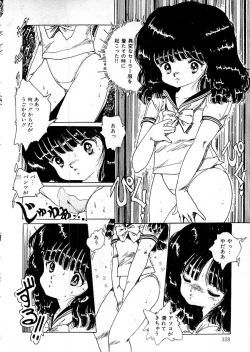 Page 316 of Ecchi Gumi Chihiro