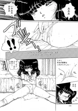 Page 318 of Ecchi Gumi Chihiro