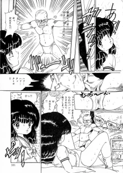 Page 319 of Ecchi Gumi Chihiro