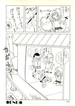 Page 332 of Ecchi Gumi Chihiro