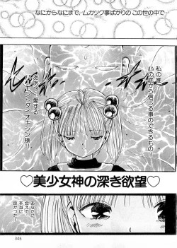 Page 333 of Ecchi Gumi Chihiro