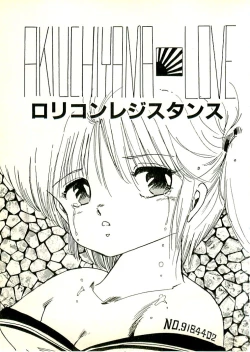 Page 355 of Ecchi Gumi Chihiro