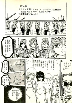 Page 356 of Ecchi Gumi Chihiro