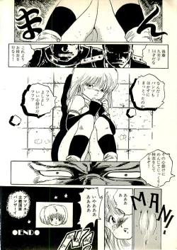 Page 370 of Ecchi Gumi Chihiro