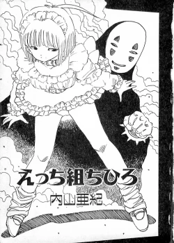 Page 371 of Ecchi Gumi Chihiro