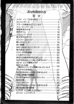 Page 372 of Ecchi Gumi Chihiro