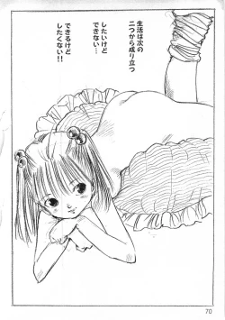 Page 376 of Ecchi Gumi Chihiro