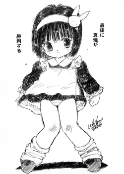 Page 377 of Ecchi Gumi Chihiro