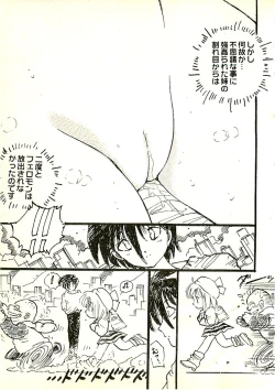 Page 64 of Ecchi Gumi Chihiro