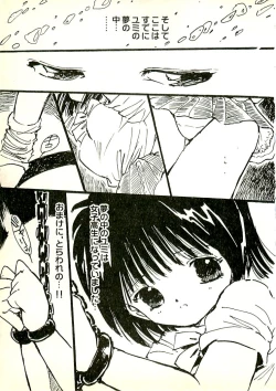 Page 94 of Ecchi Gumi Chihiro