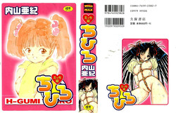 Download Ecchi Gumi Chihiro