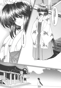 Page 5 of Yume ka Utsutsu ka Maboroshi ka